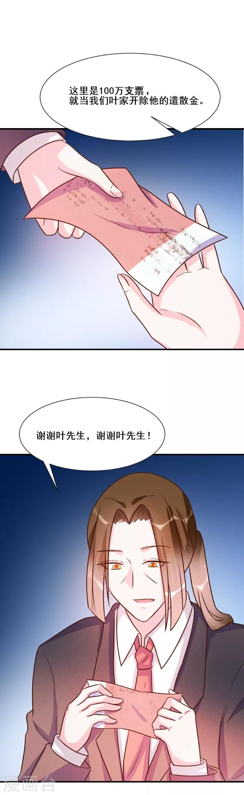 第27话-第27话
