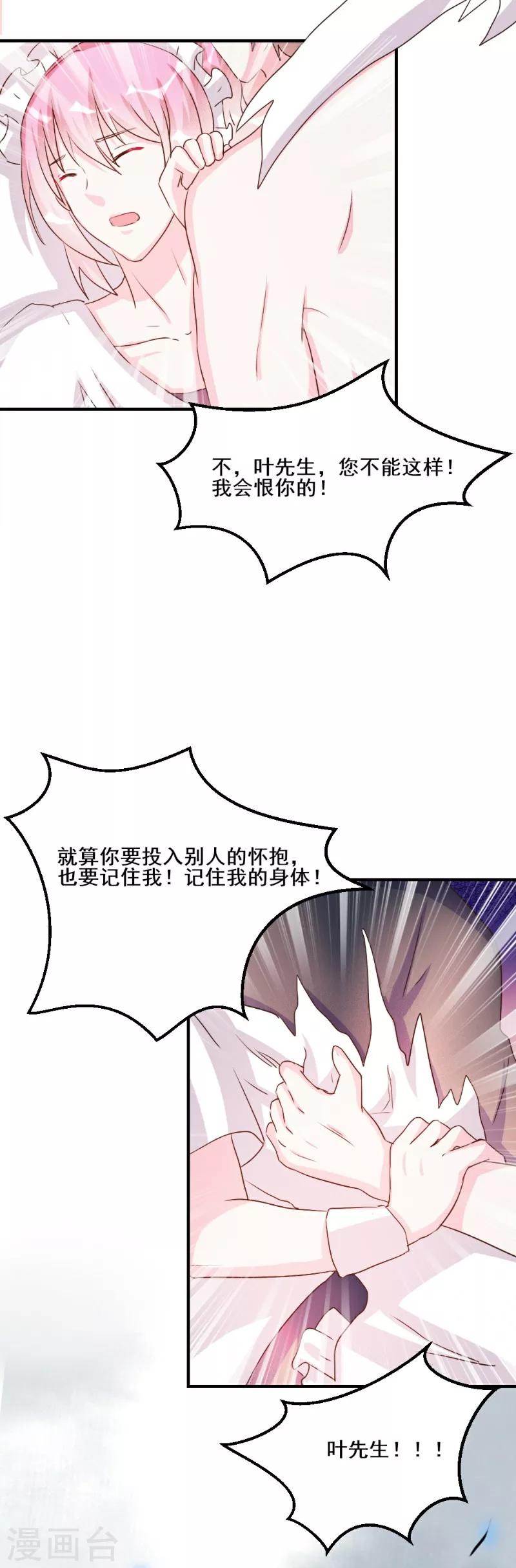 第29话-第29话
