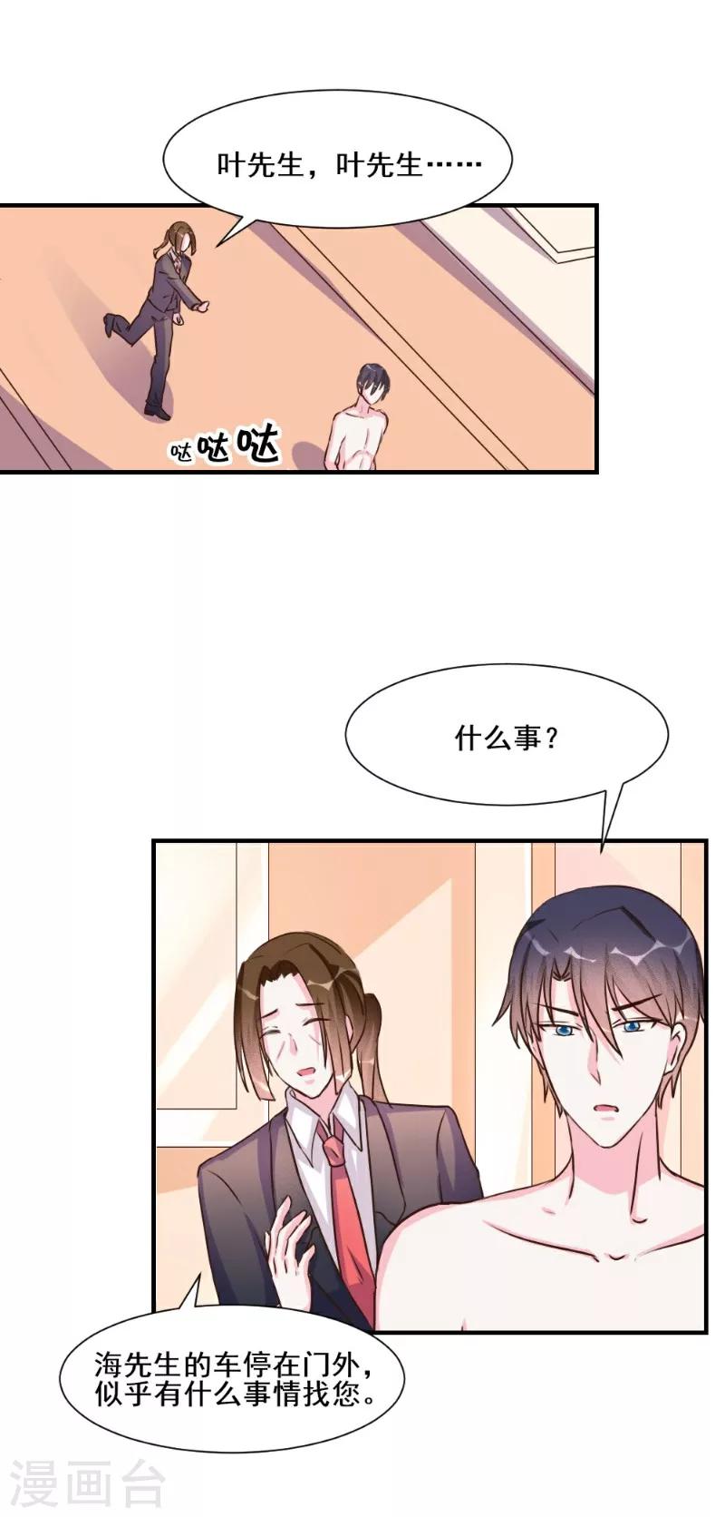 第29话-第29话