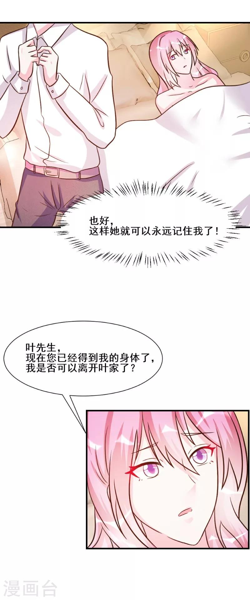 第29话-第29话