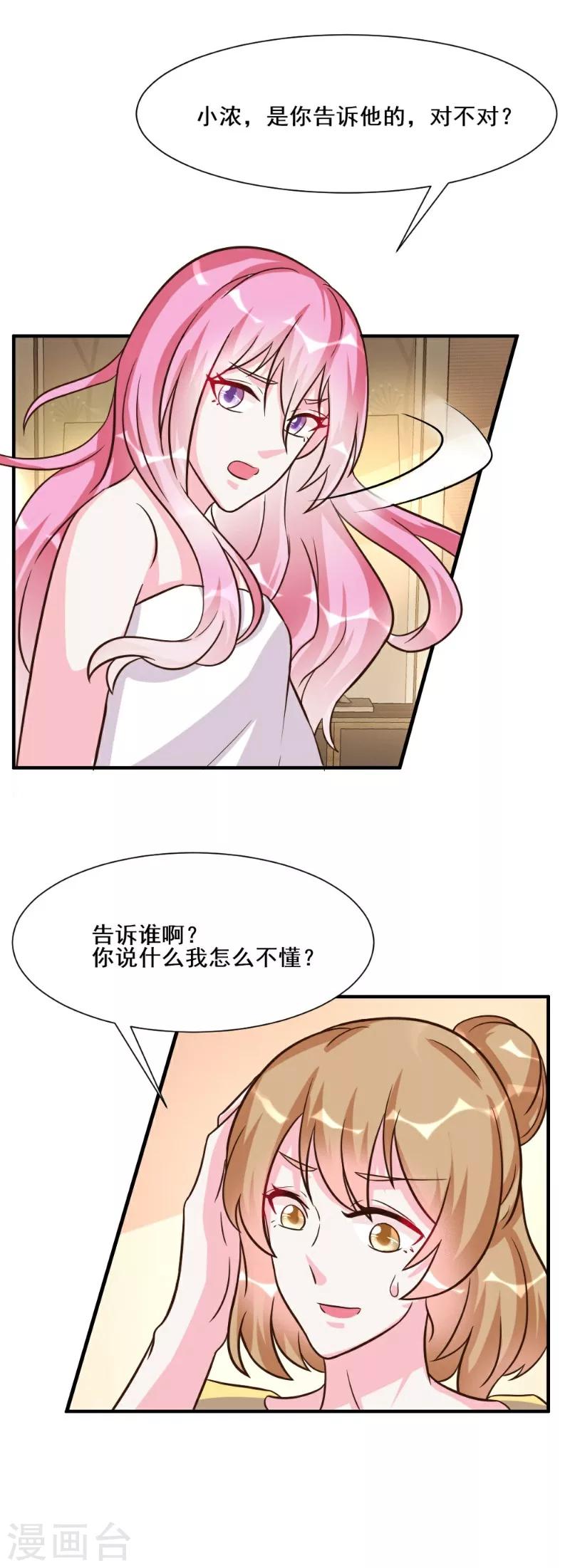 第29话-第29话