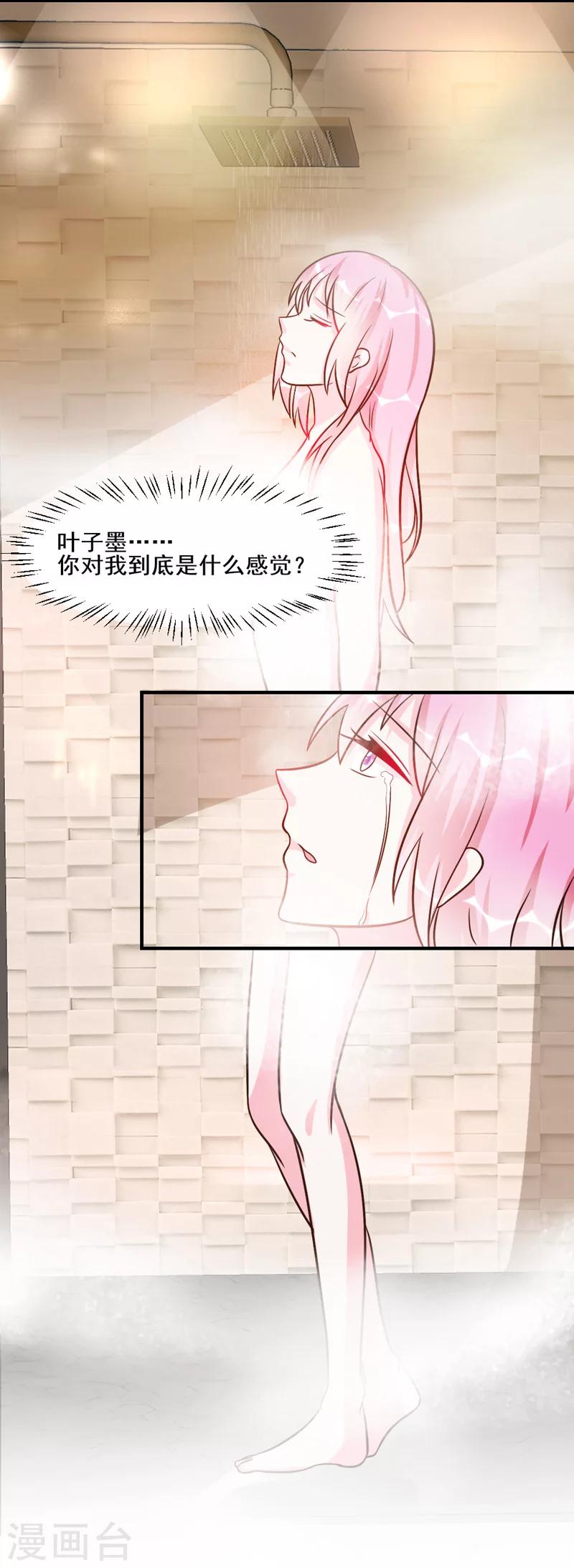 第29话-第29话