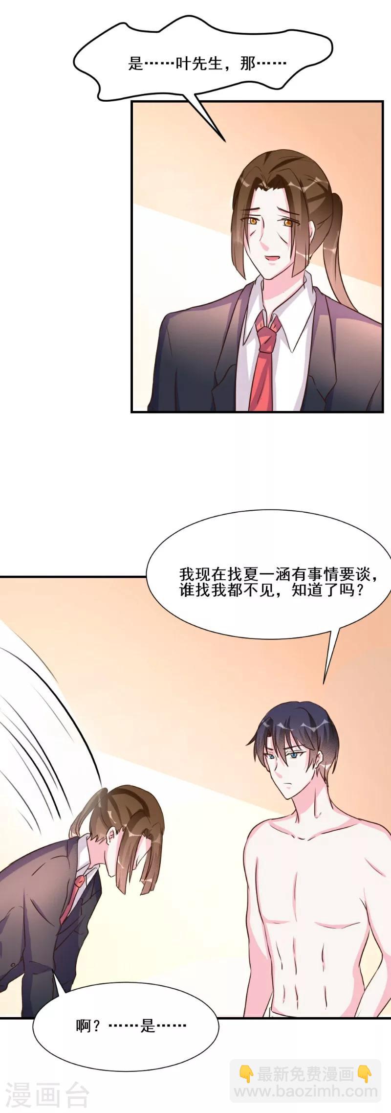 第29话-第29话