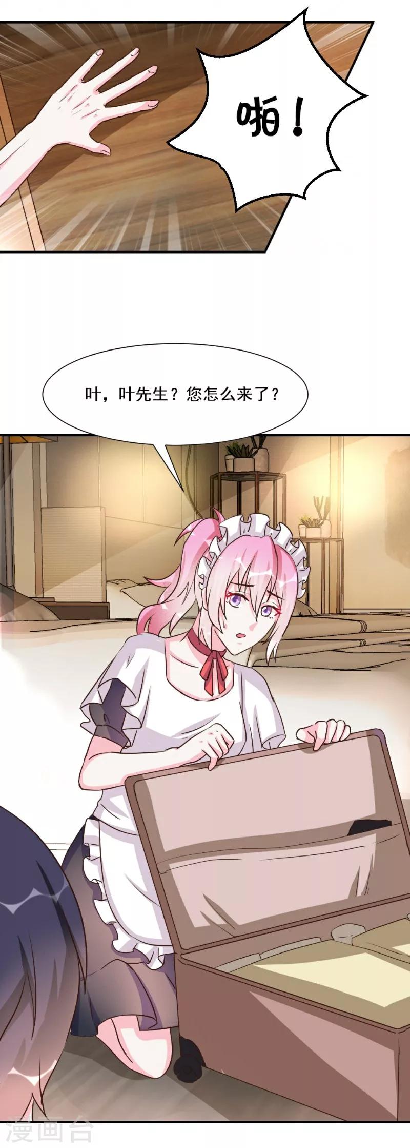 第29话-第29话