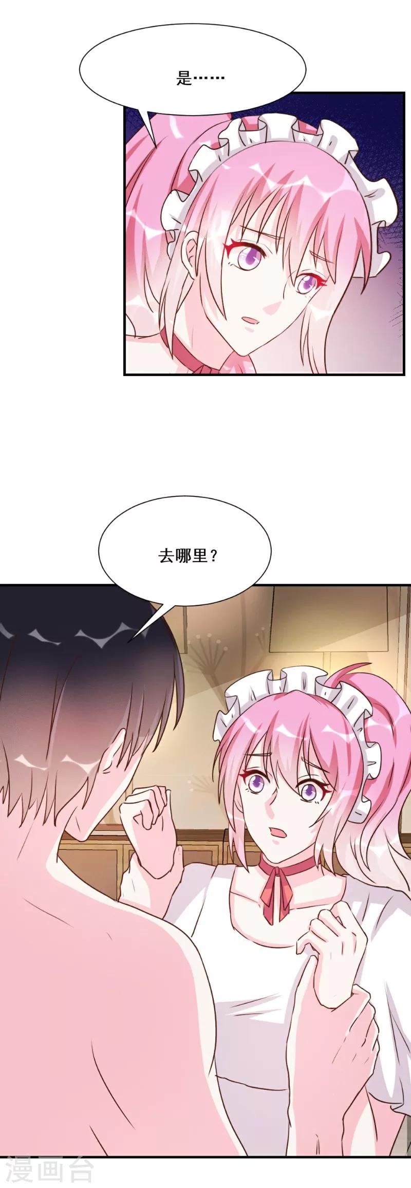 第29话-第29话