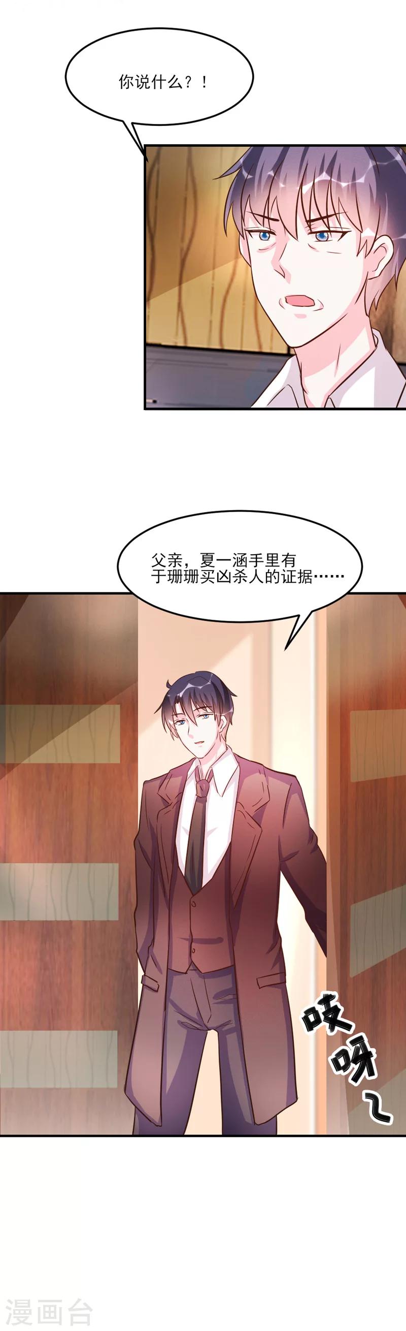 第31话-第31话