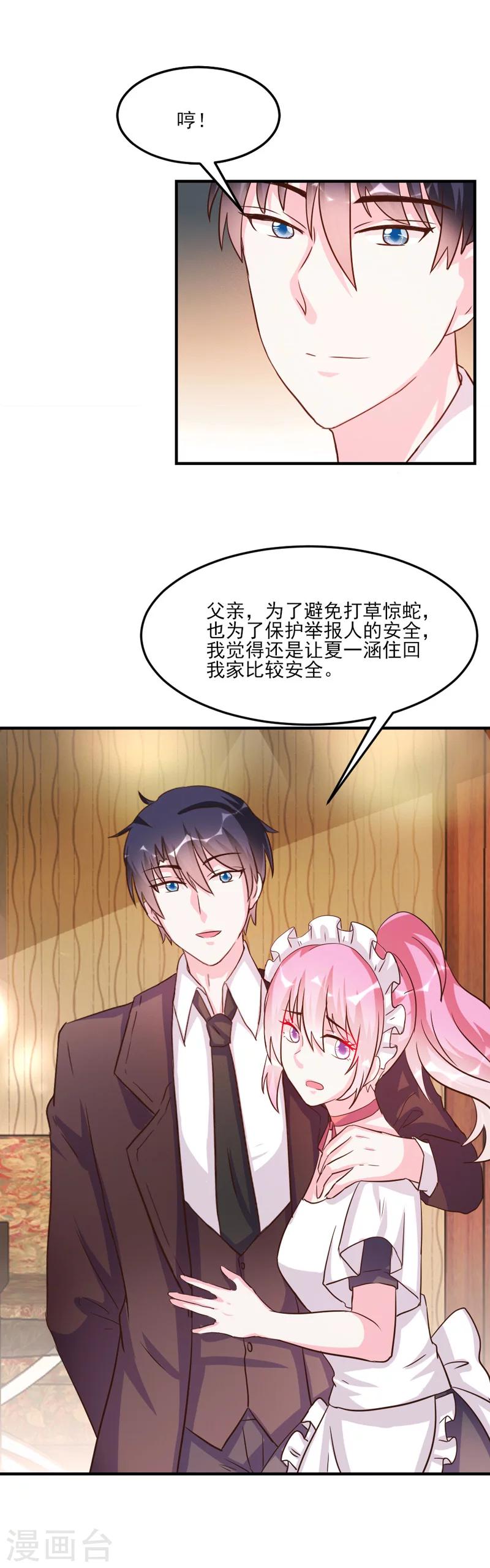 第31话-第31话