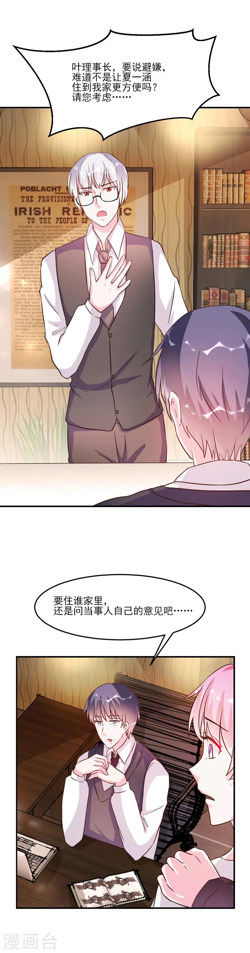 第31话-第31话