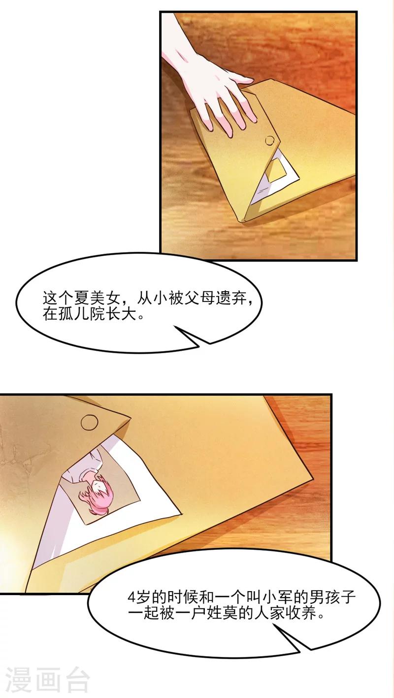 第31话-第31话