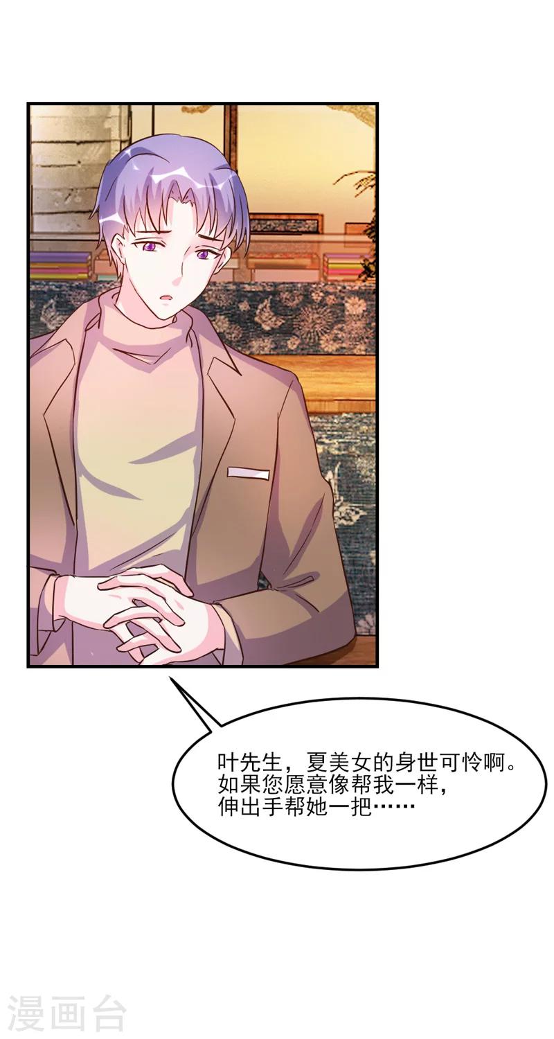 第31话-第31话