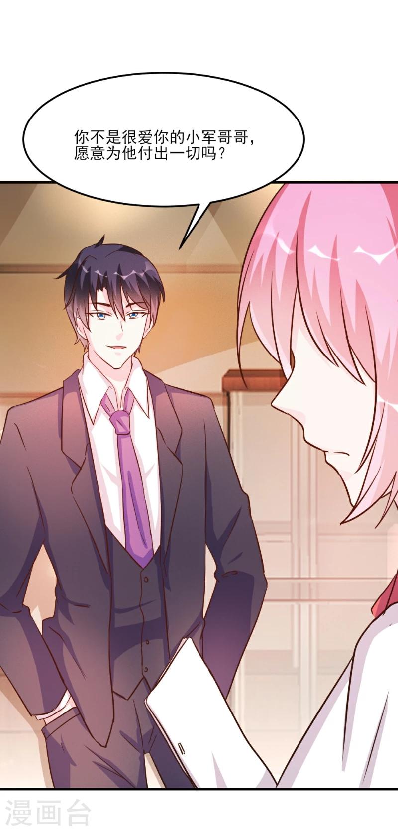 第33话-第33话
