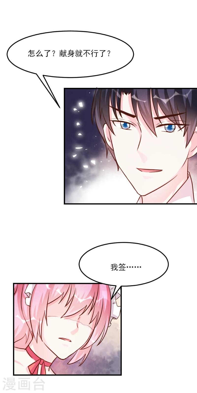 第33话-第33话