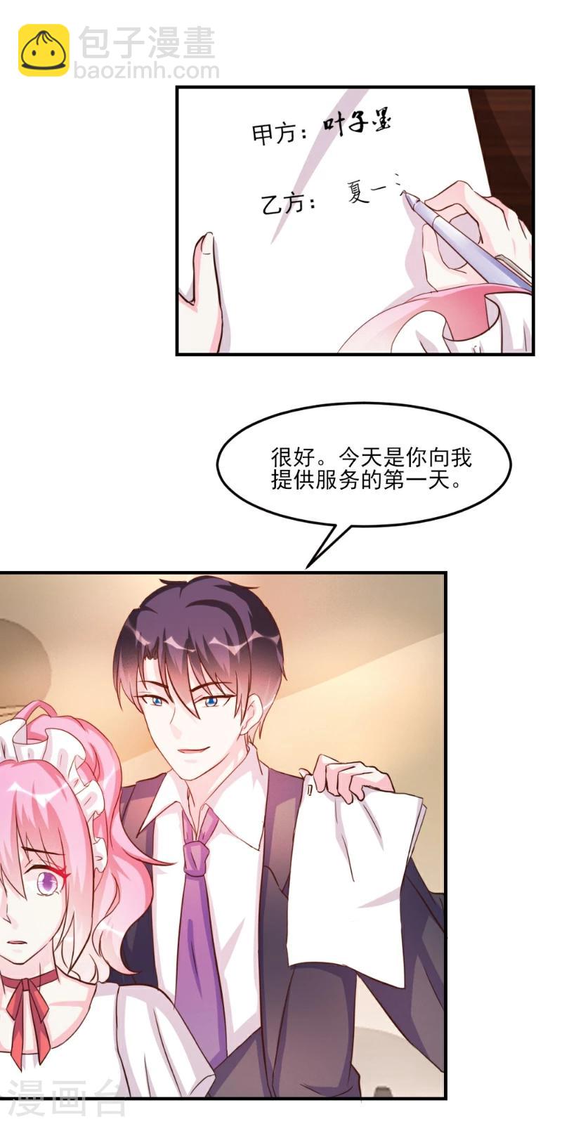 第33话-第33话