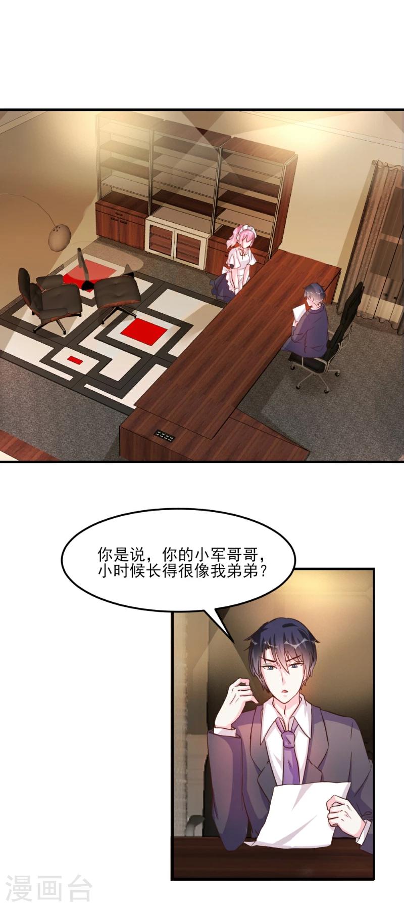 第33话-第33话