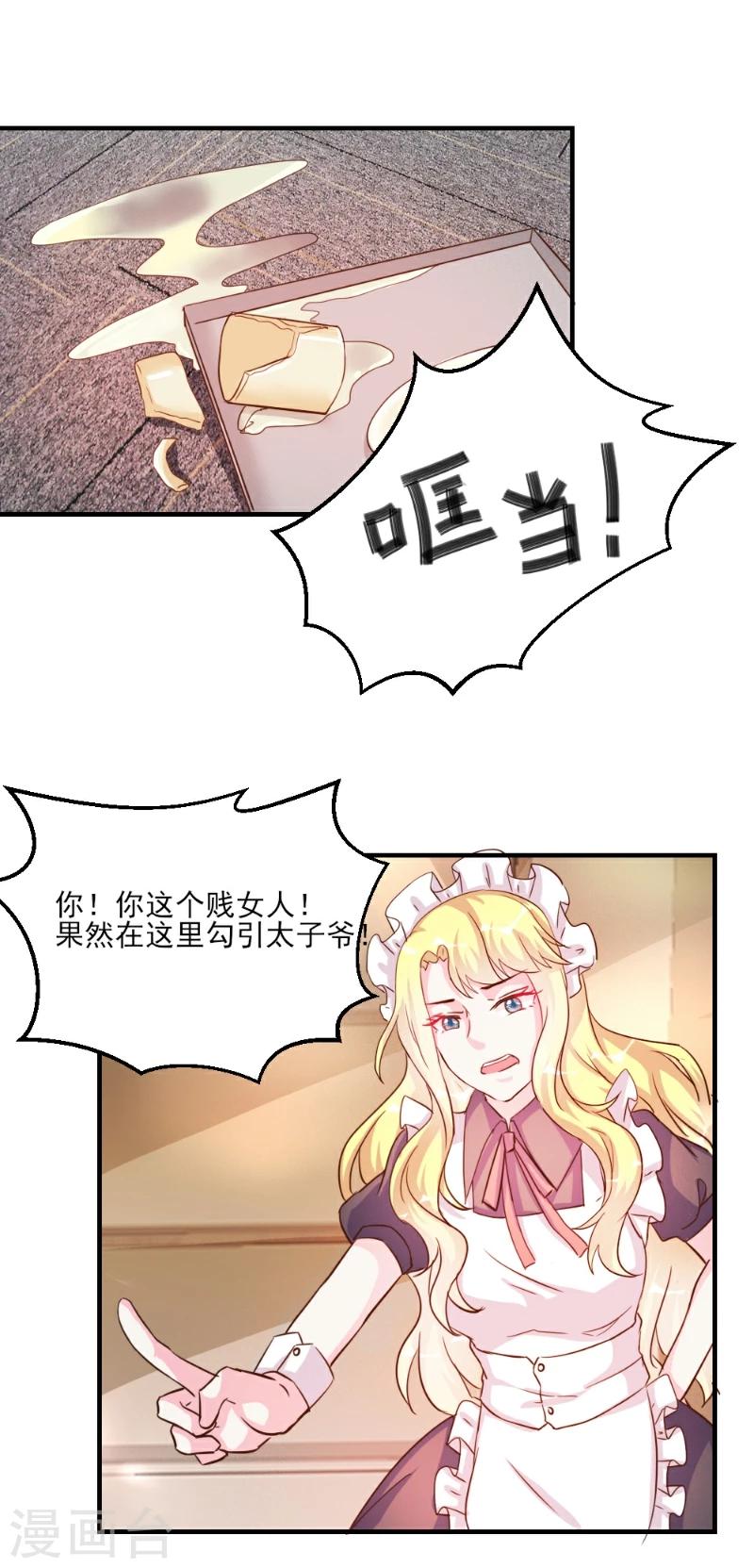 第33话-第33话
