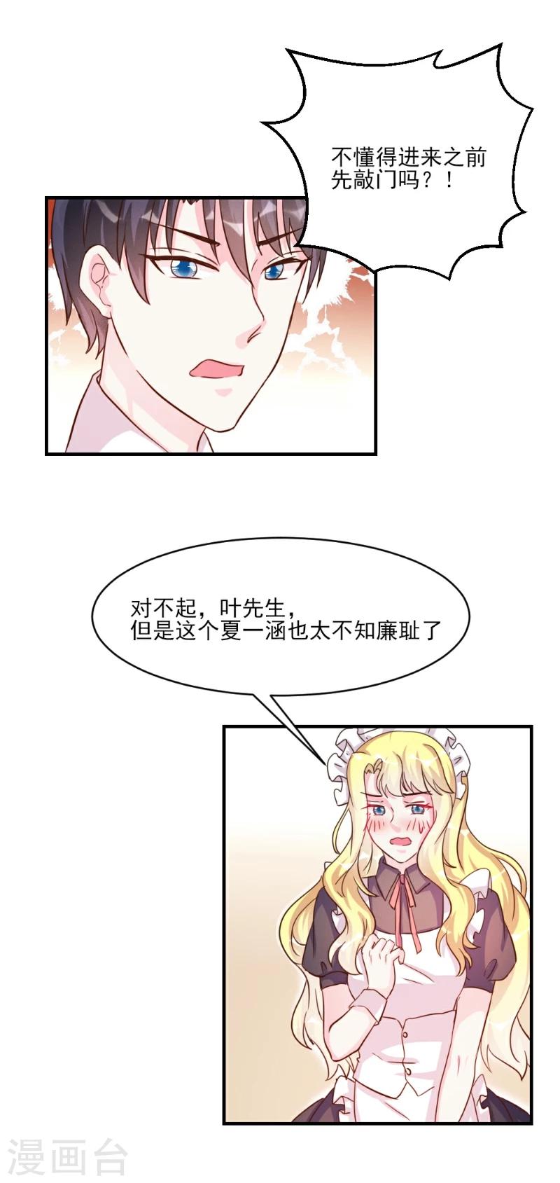 第33话-第33话
