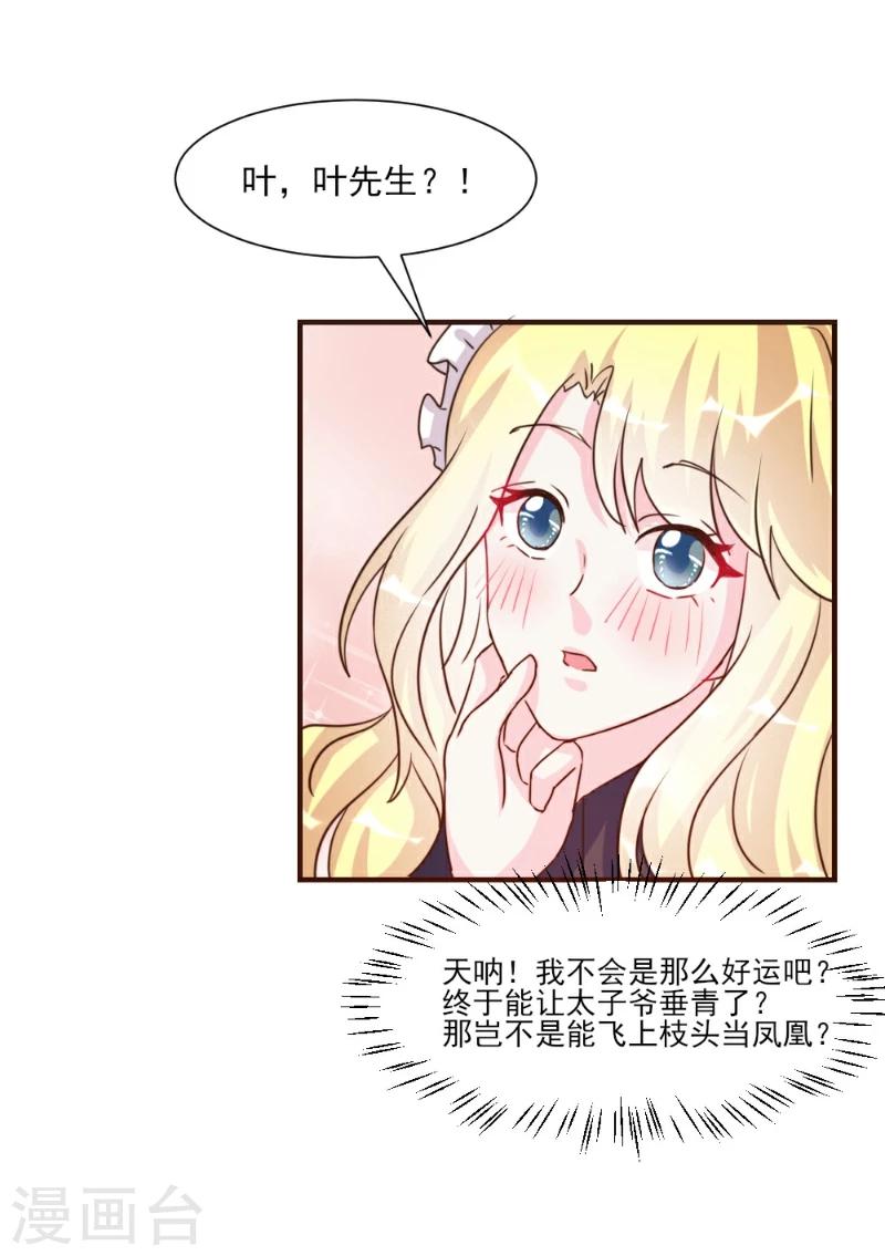 第33话-第33话