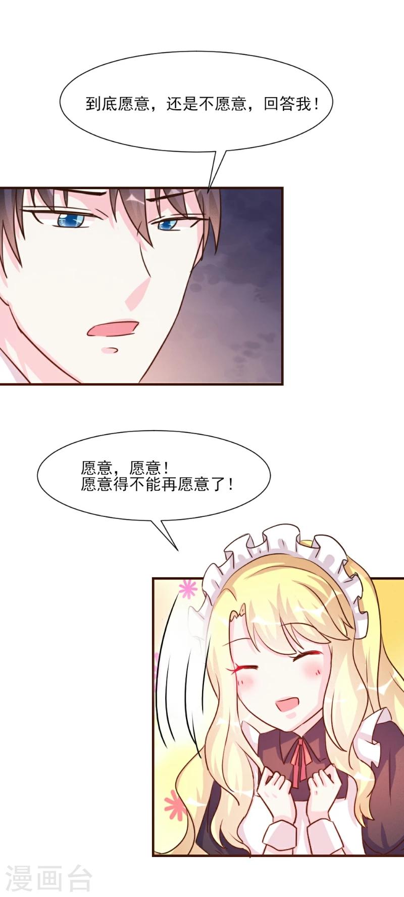 第33话-第33话