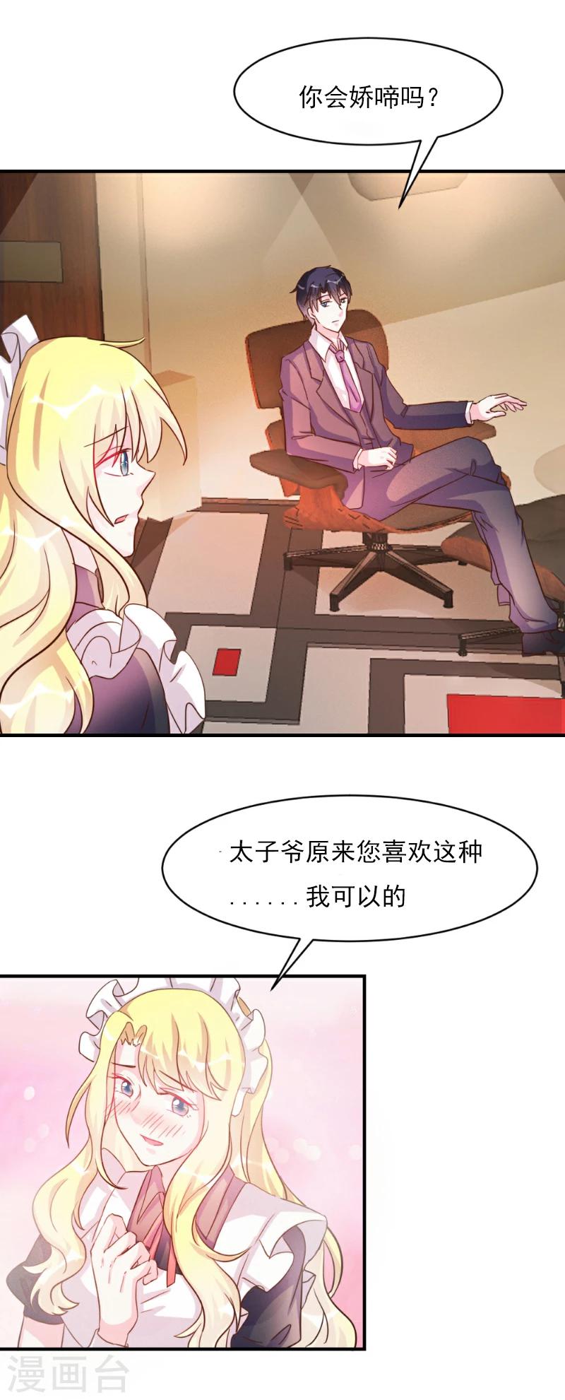 第33话-第33话