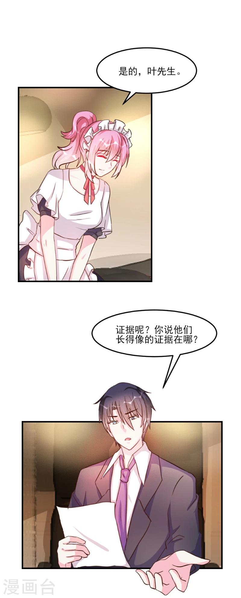 第33话-第33话