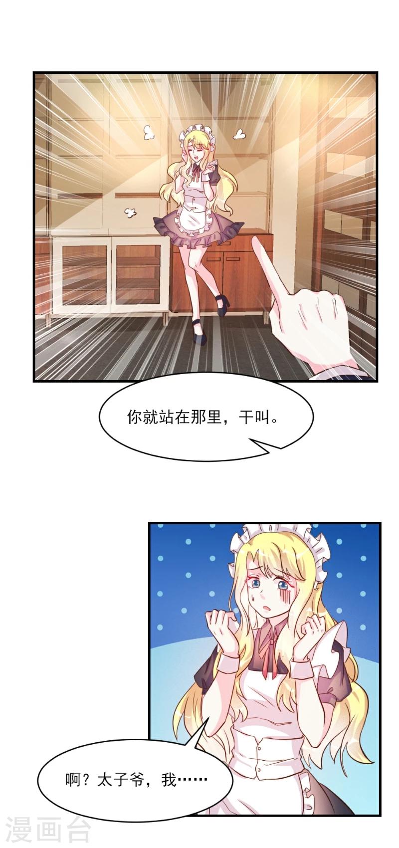 第33话-第33话