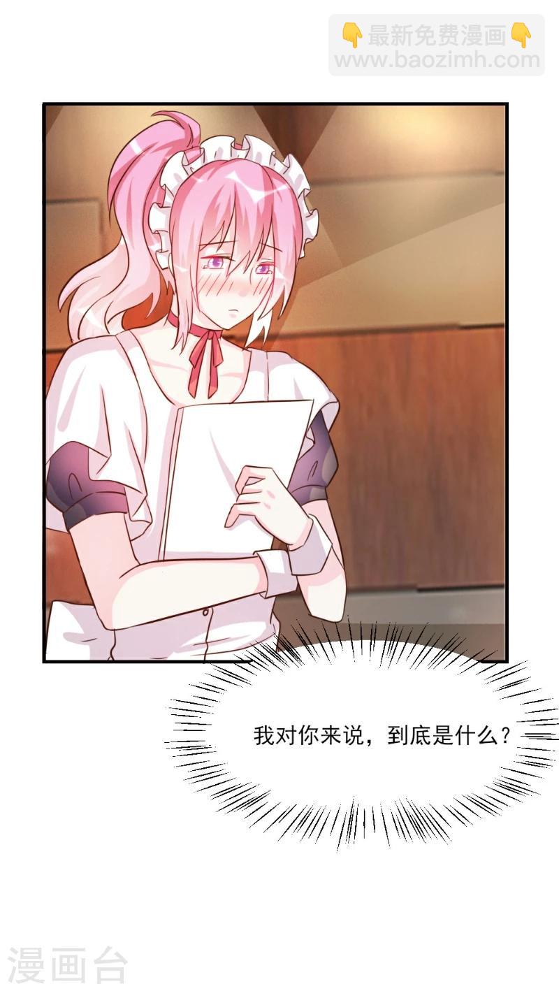 第33话-第33话