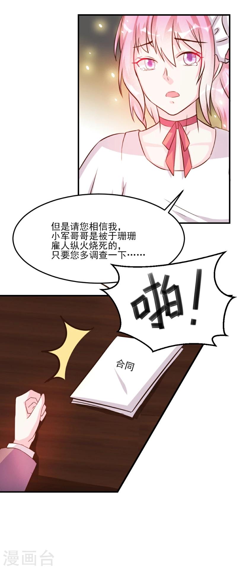 第33话-第33话