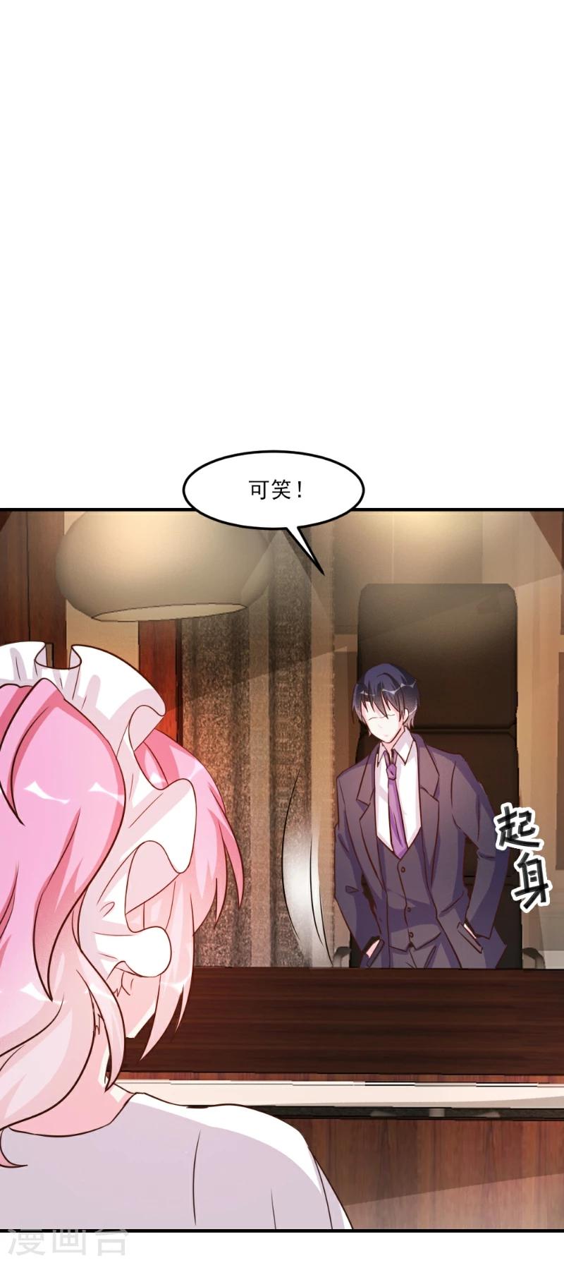 第33话-第33话