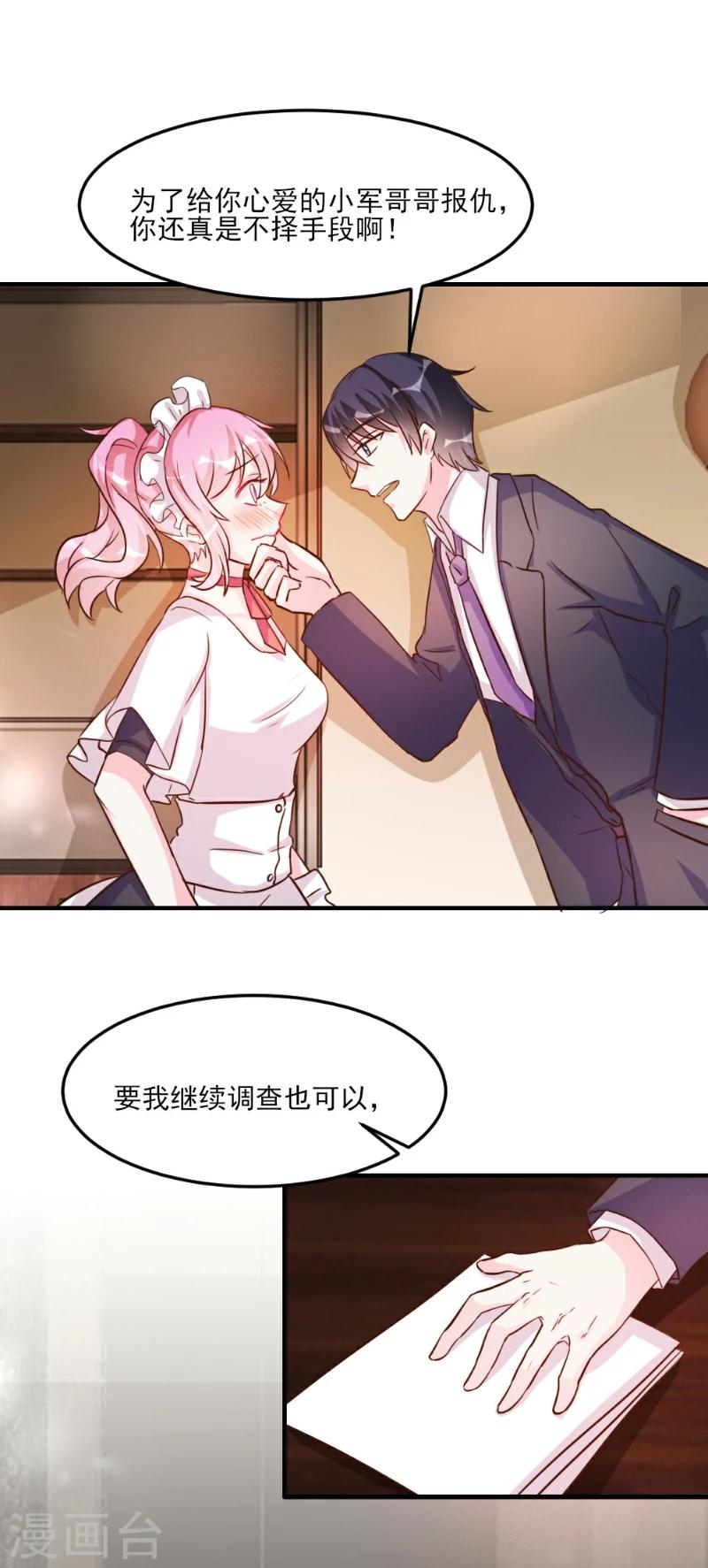 第33话-第33话