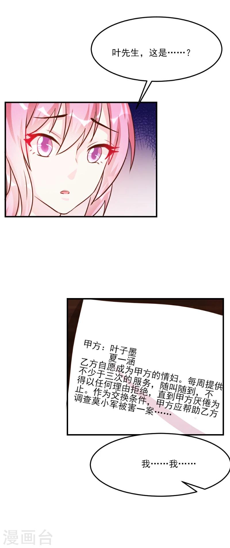 第33话-第33话
