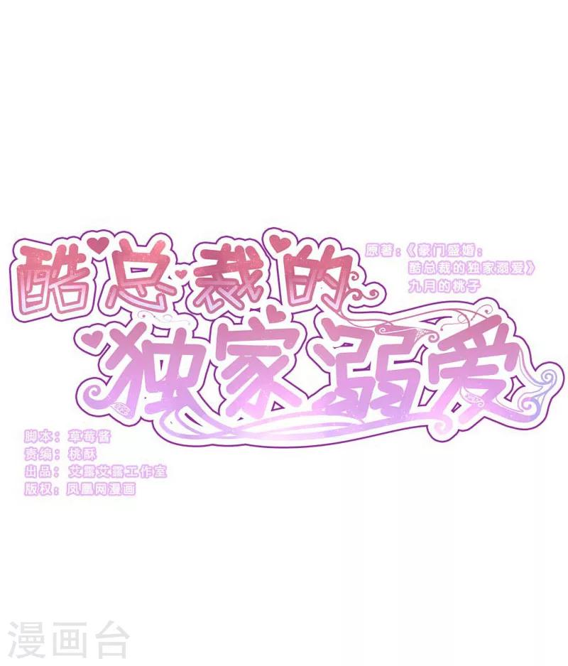 第37话-第37话
