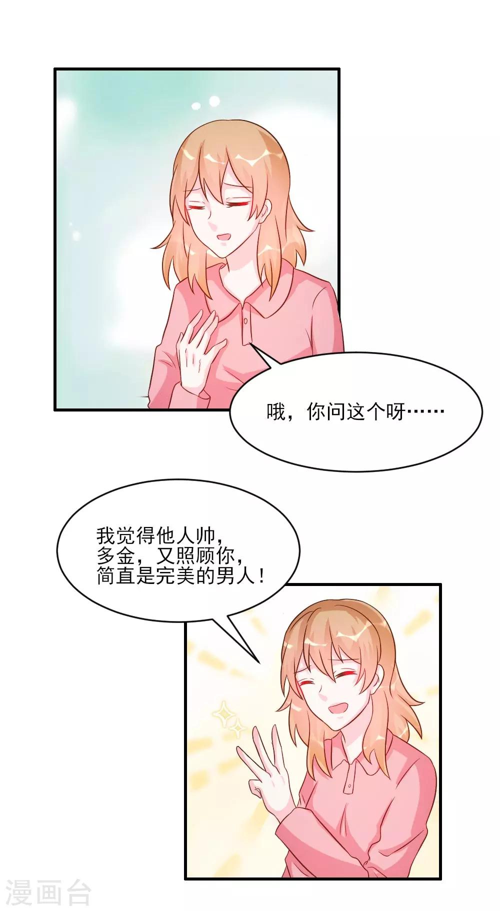第37话-第37话