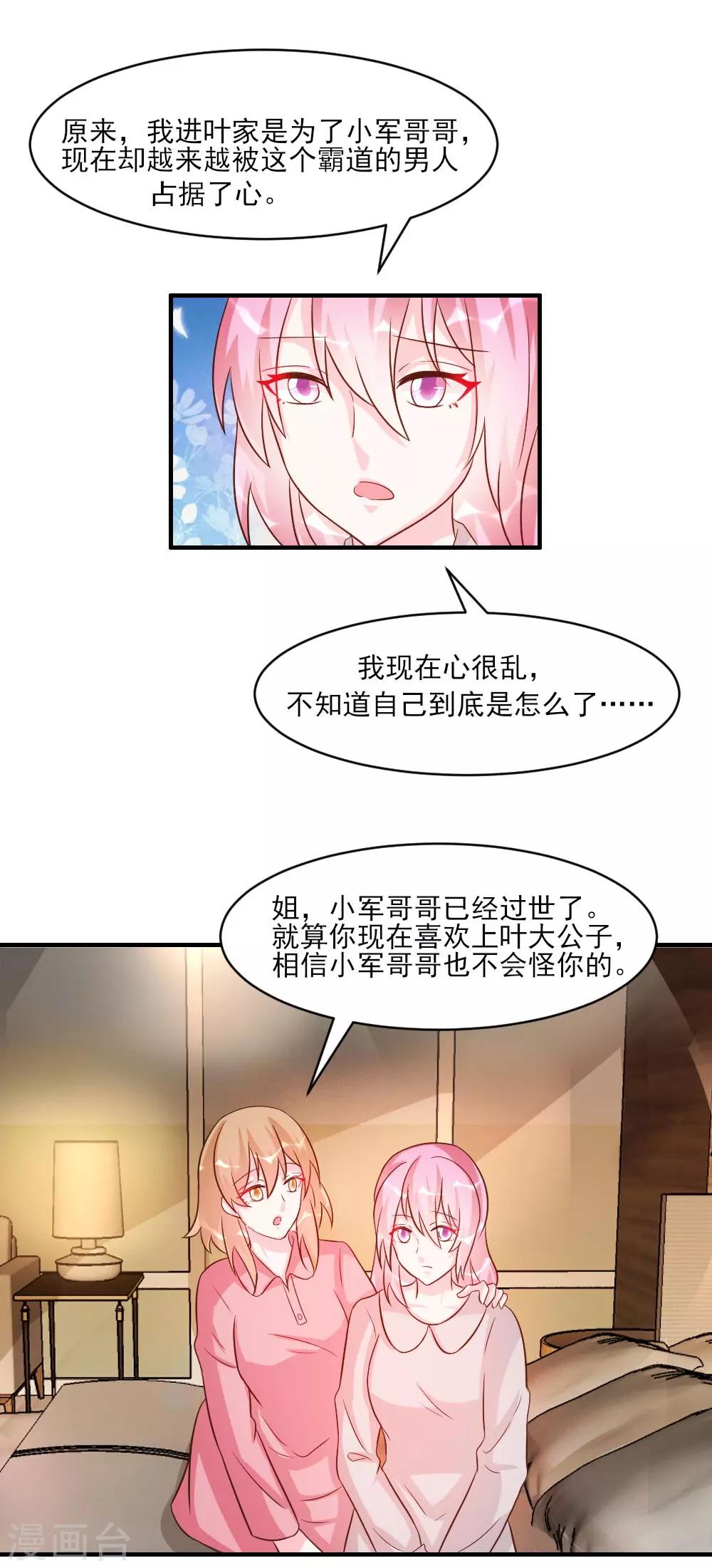 第37话-第37话