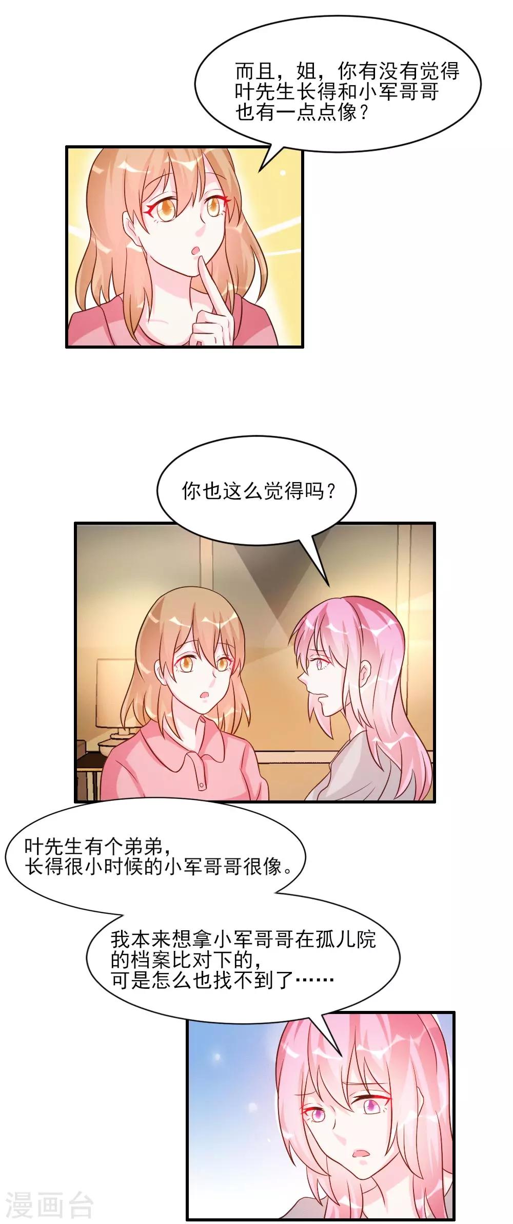 第37话-第37话