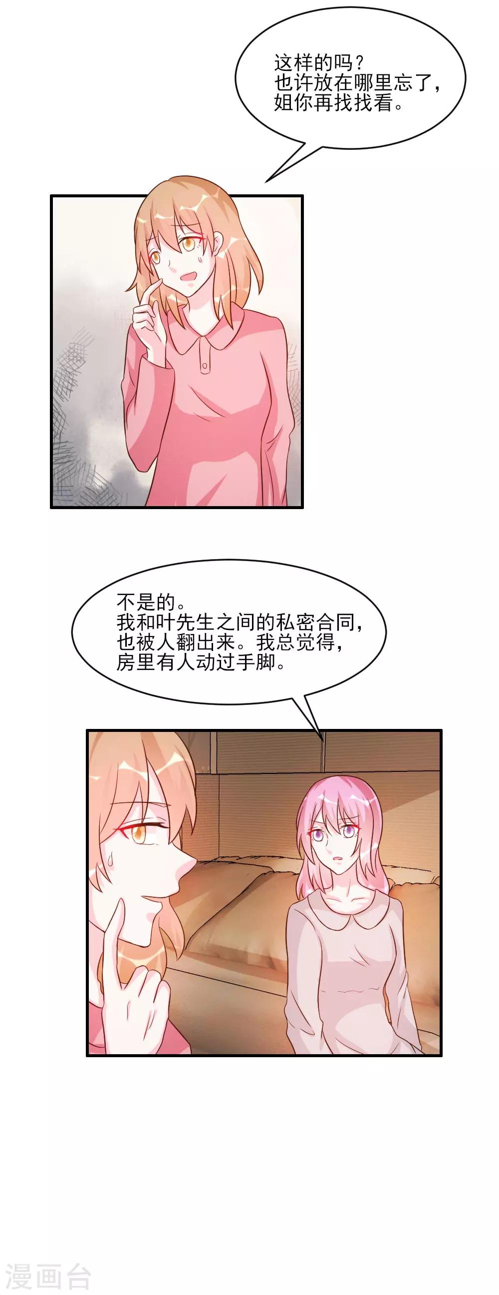 第37话-第37话