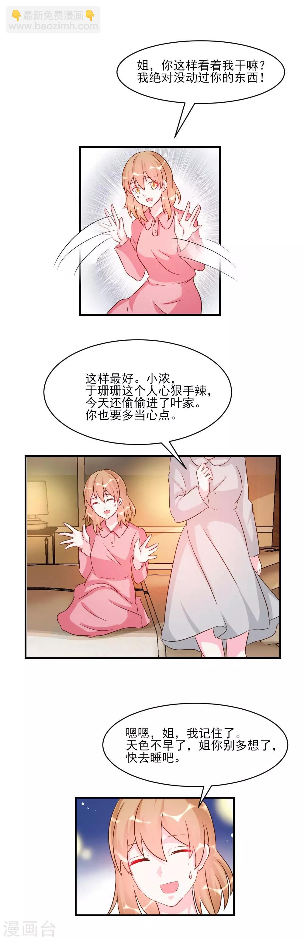 第37话-第37话