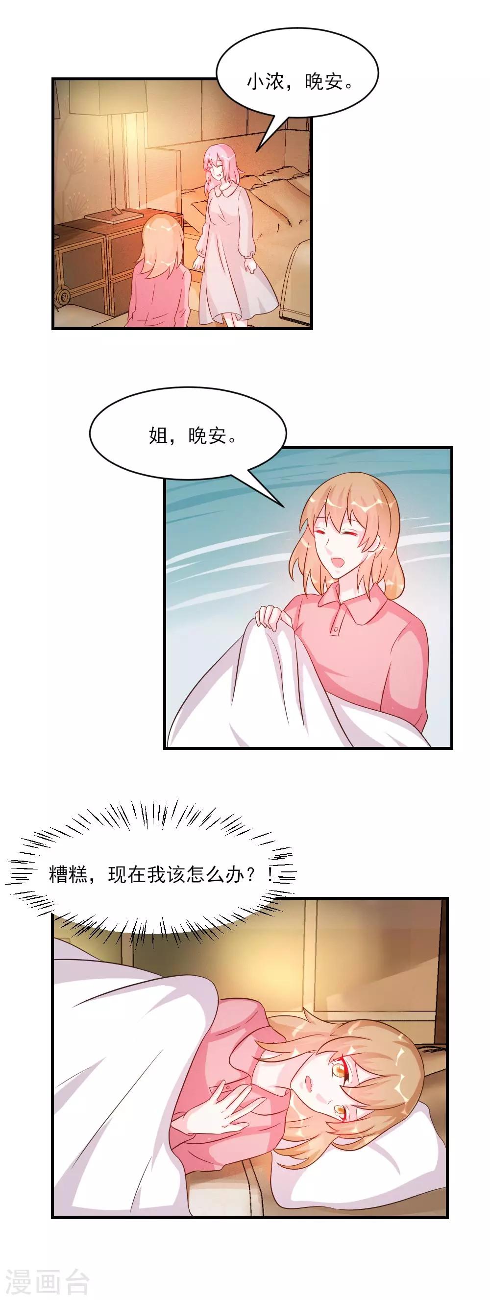 第37话-第37话