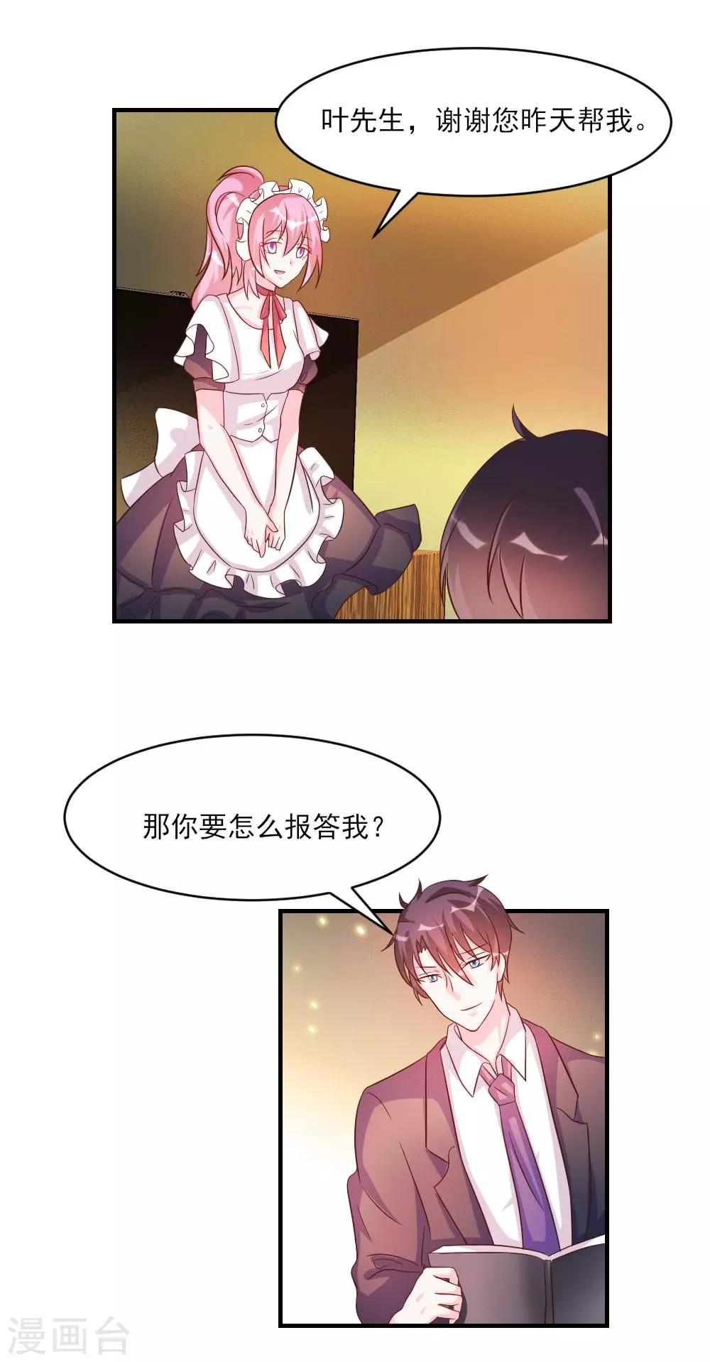 第37话-第37话