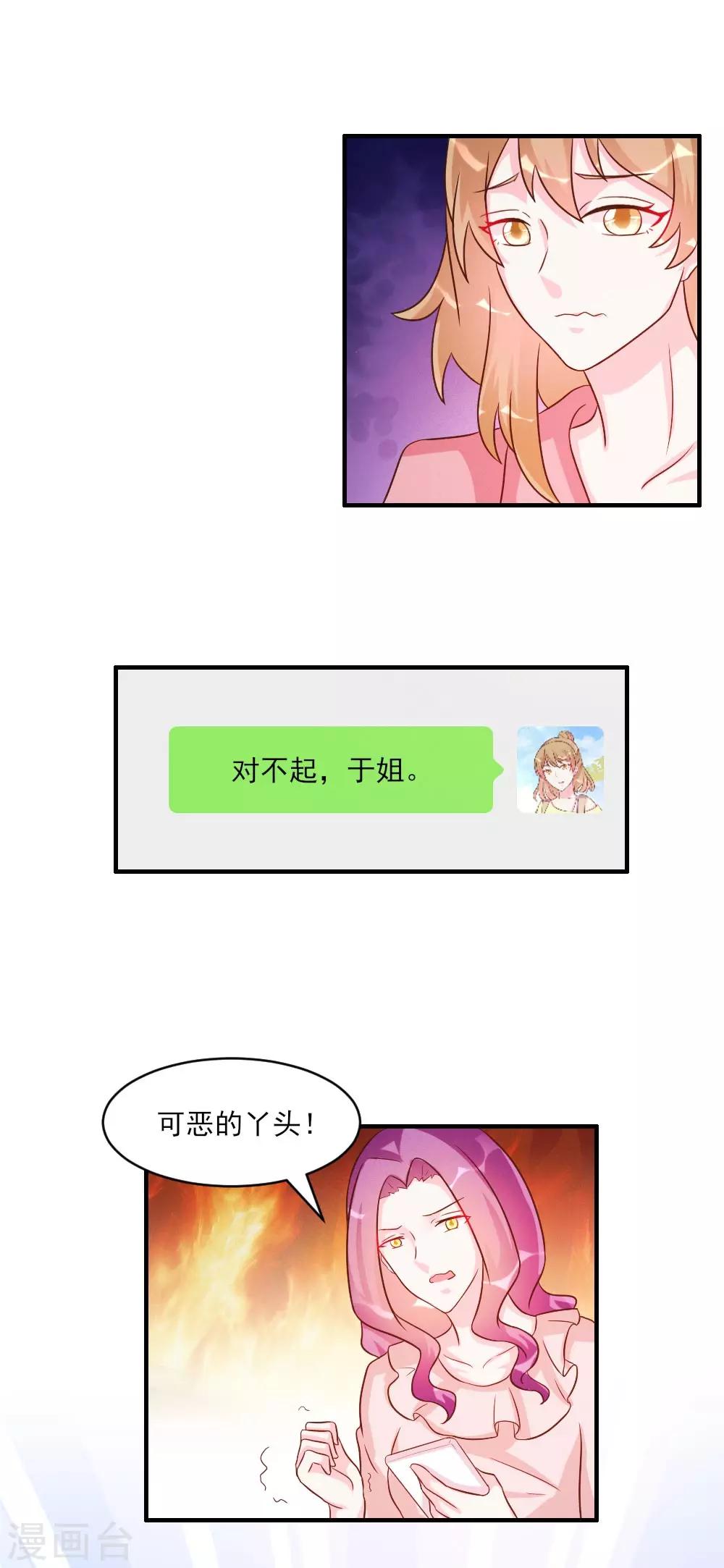 第37话-第37话