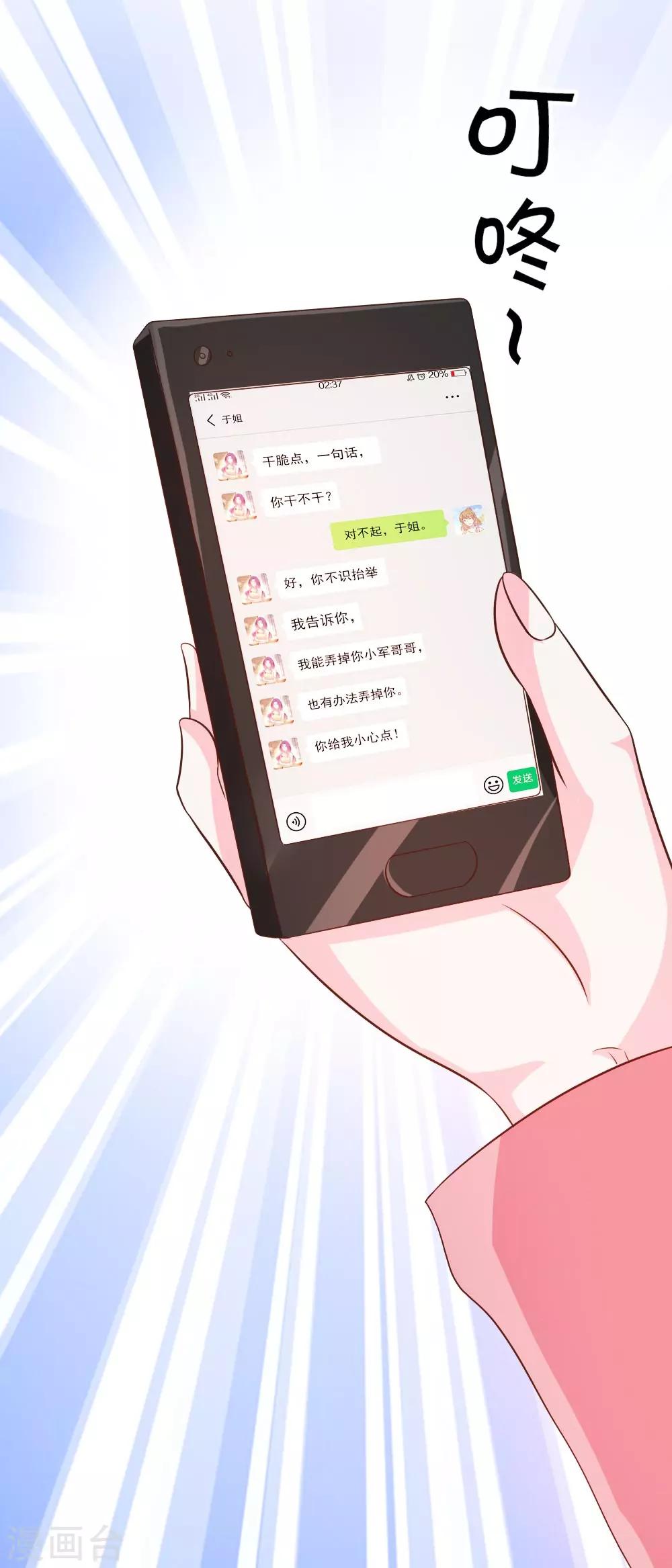 第37话-第37话