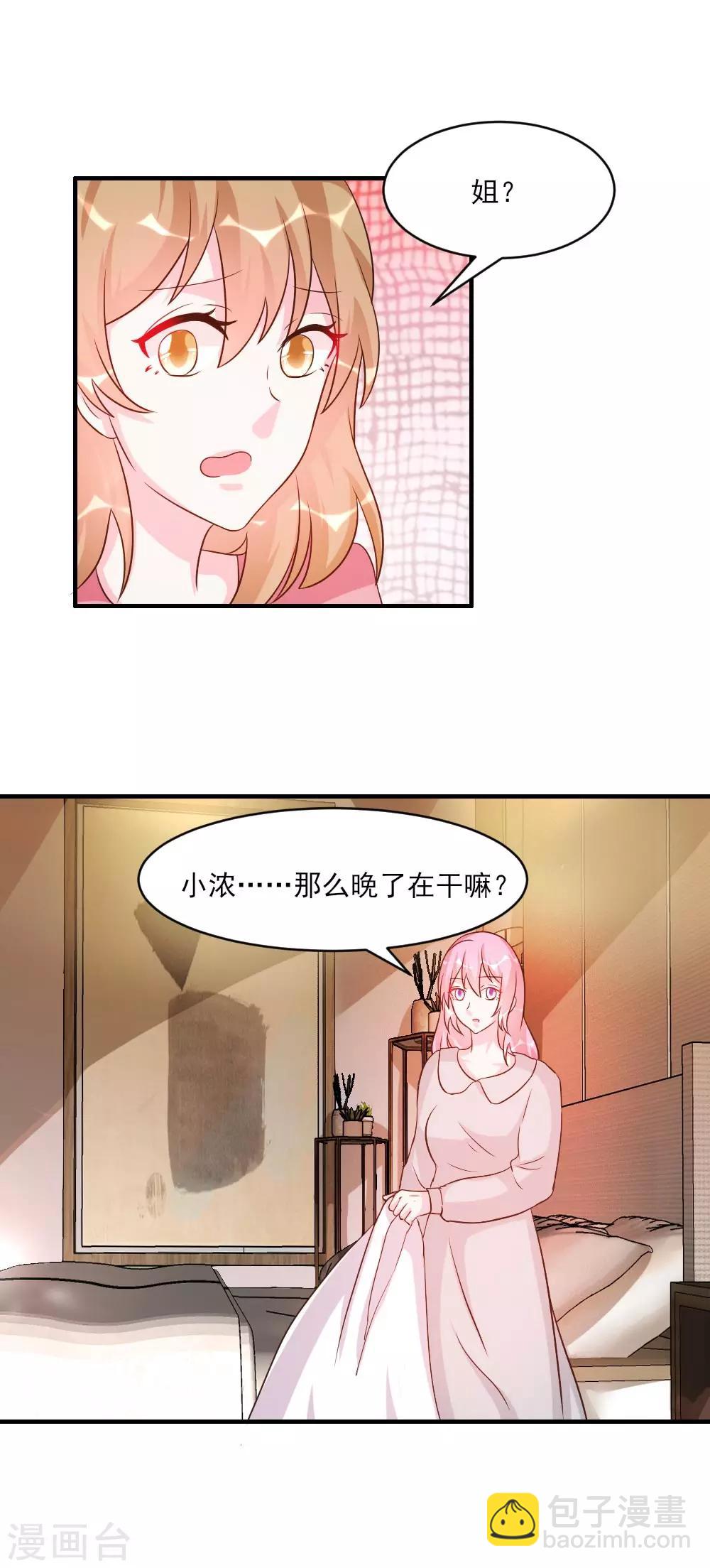 第37话-第37话