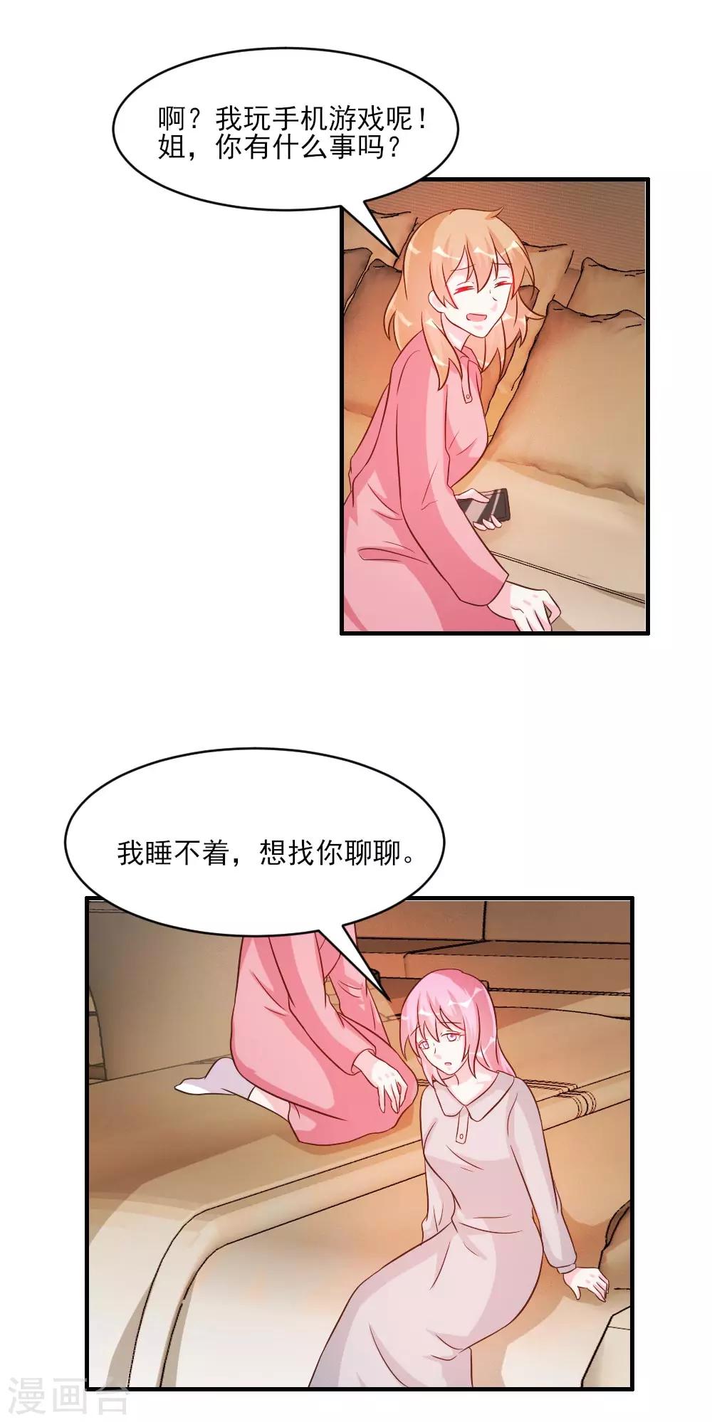 第37话-第37话