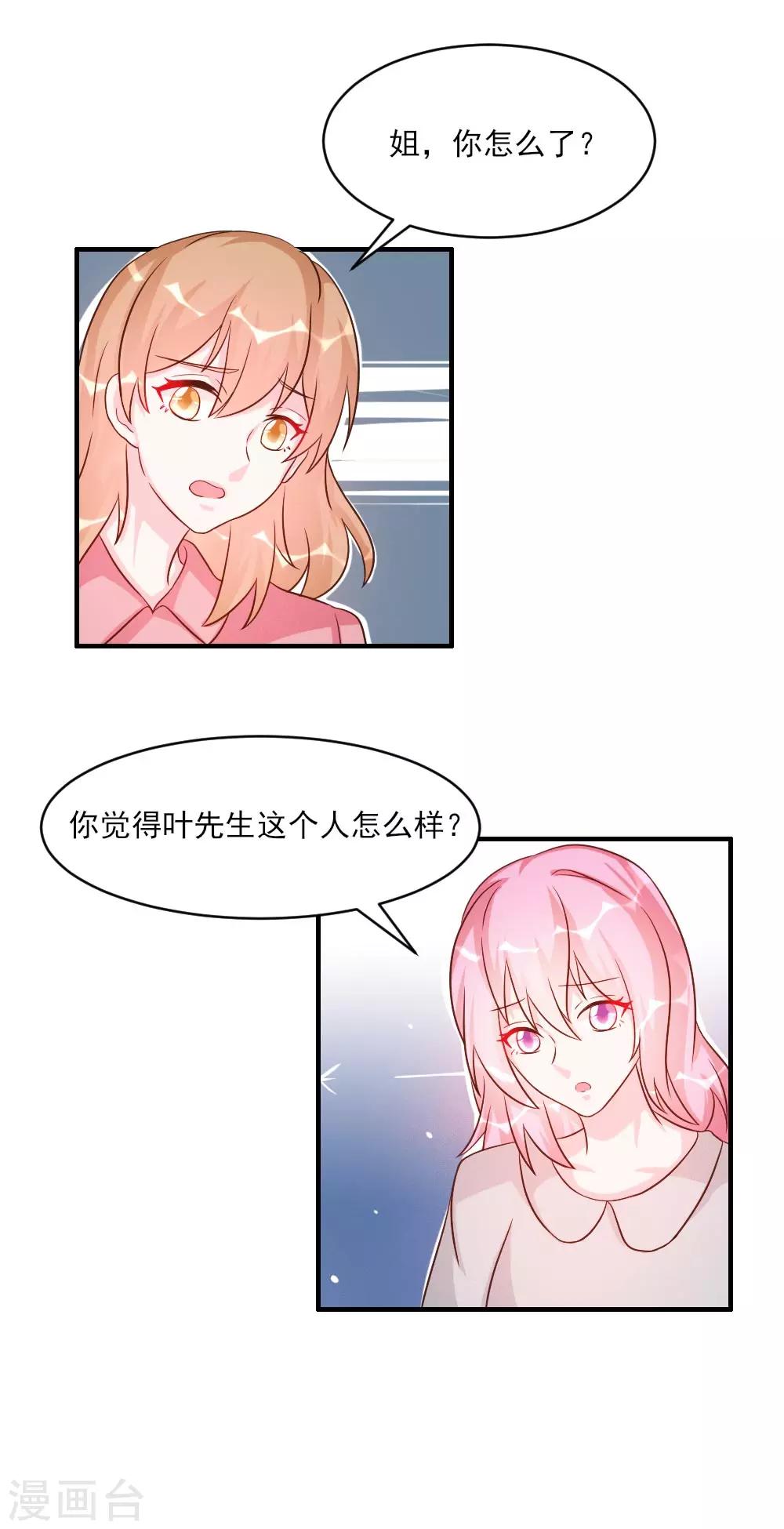 第37话-第37话