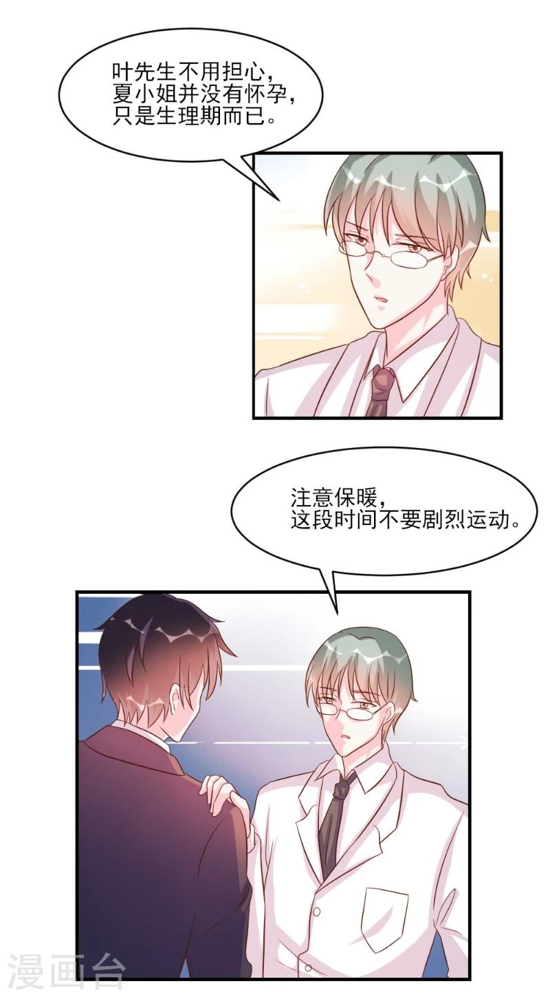第39话-第39话