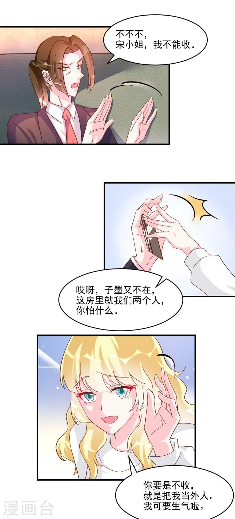 第41话-第41话
