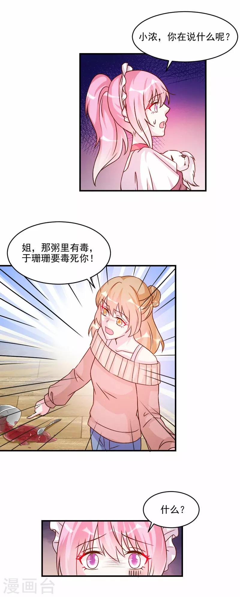 第43话-第43话
