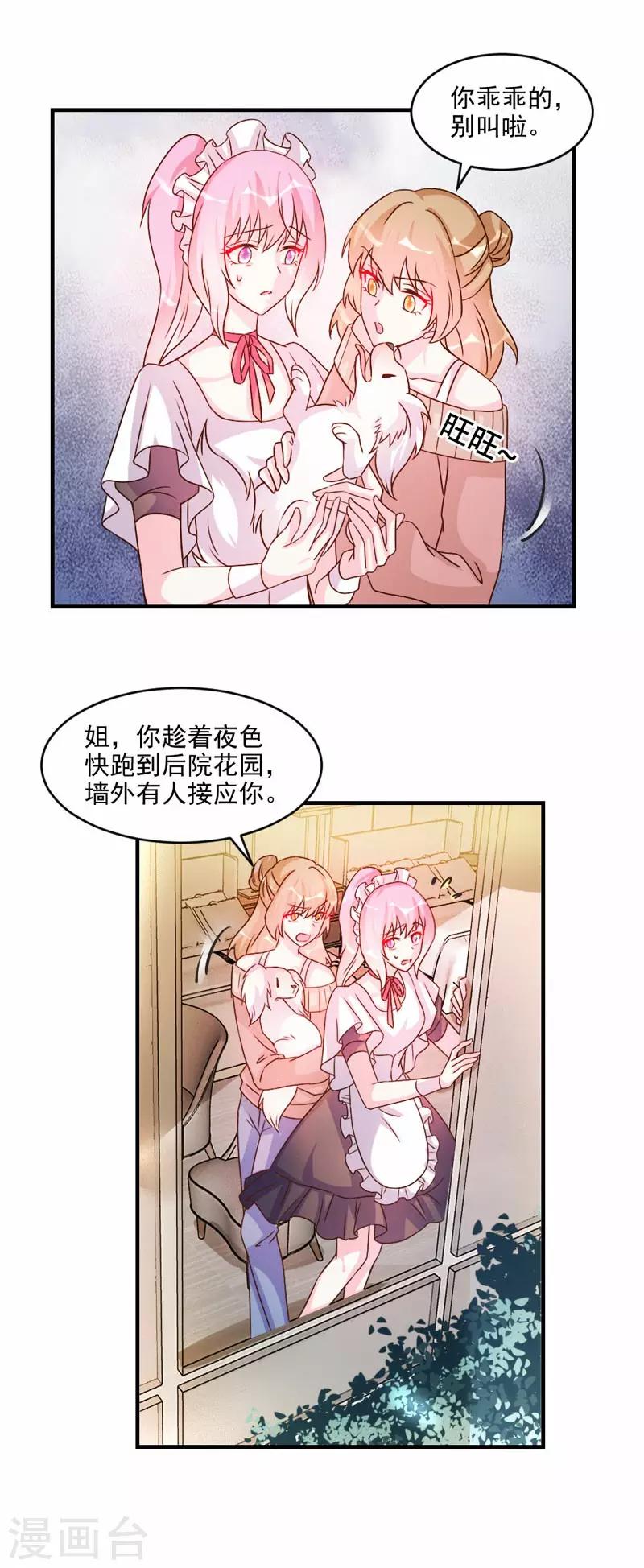 第43话-第43话