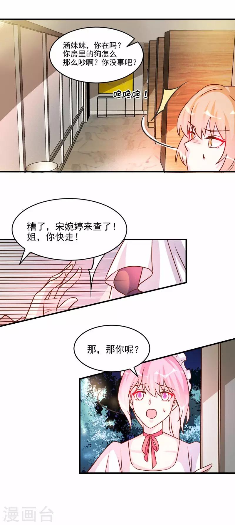 第43话-第43话