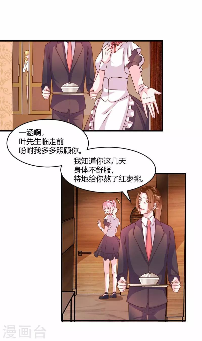第43话-第43话