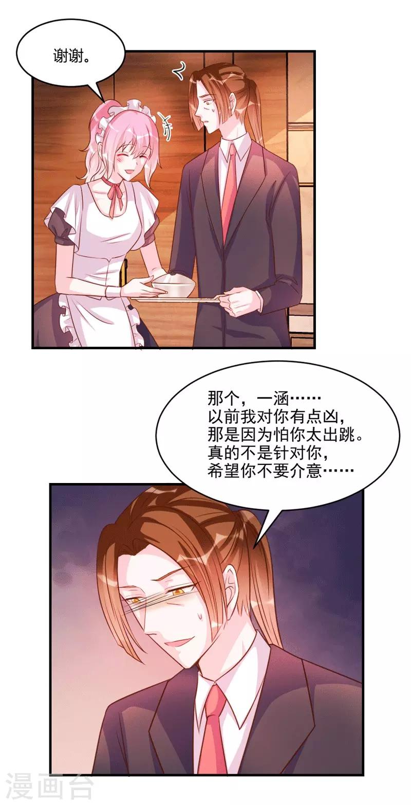 第43话-第43话